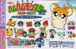 Twin Series 4 - Hamu Hamu Monster EX - Hamster Monogatar Box Art Front